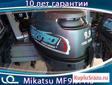 4-тактный Лодочный мотор Mikatsu MF9.9FHS Томск