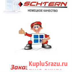 Окна и двери из профиля schtern rehau kbe Кузнецк - изображение 1