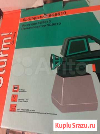 Пульверизатор sg9610 Кузнецк - изображение 1