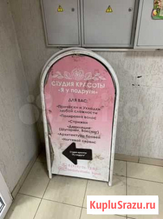 Штендер рекламный Курск - изображение 1