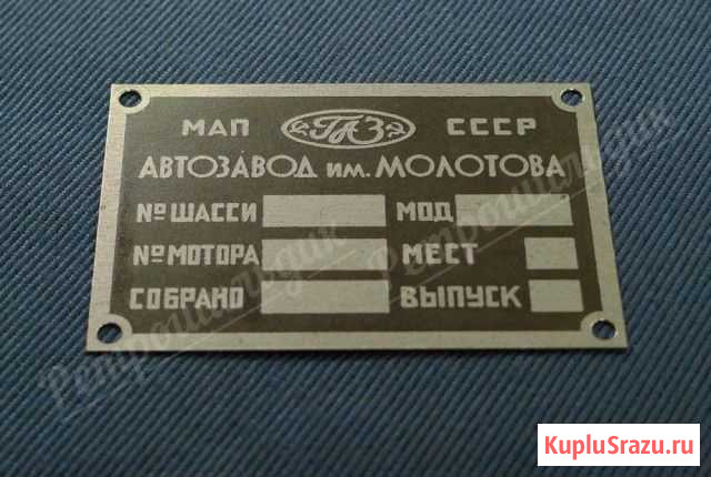 Шилдик вин удостоверение Череповец - изображение 1