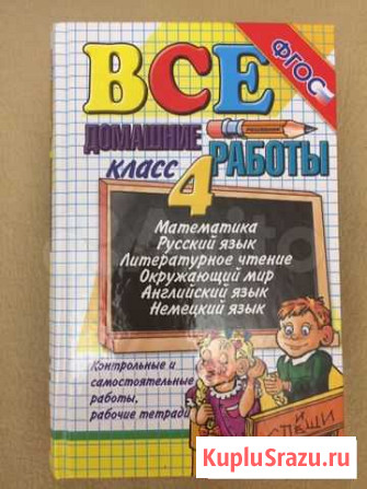 Учебник Пятигорск - изображение 1