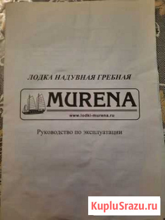 Продам лодку Анапа - изображение 1