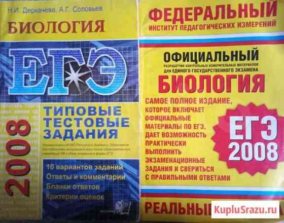 Егэ биология, теория химия Иваново
