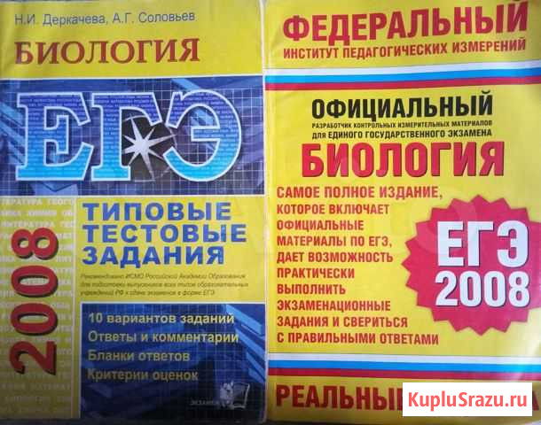 Егэ биология, теория химия Иваново - изображение 1
