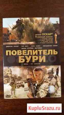 DVD диски Уфа