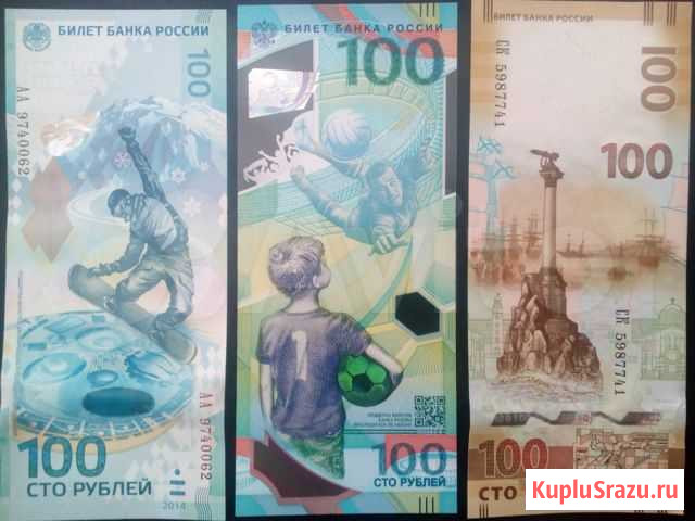 Сочи Крым Футбол Кулебаки - изображение 1