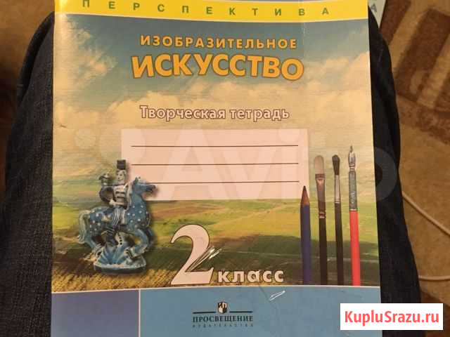 Творческая тетрадь Изобразительное искусство 2 кла Тверь - изображение 1