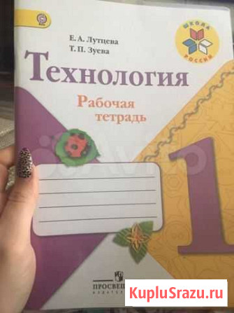 Рабочие тетради Магнитогорск - изображение 1