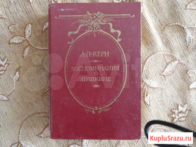 А.П.Керн Коломна - изображение 1