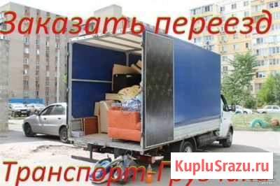 Квартирный,офисный переезд.Перевозка пианино Железнодорожный - изображение 1