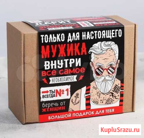 Подарочный набор  Только для настоящего мужика Киров - изображение 1