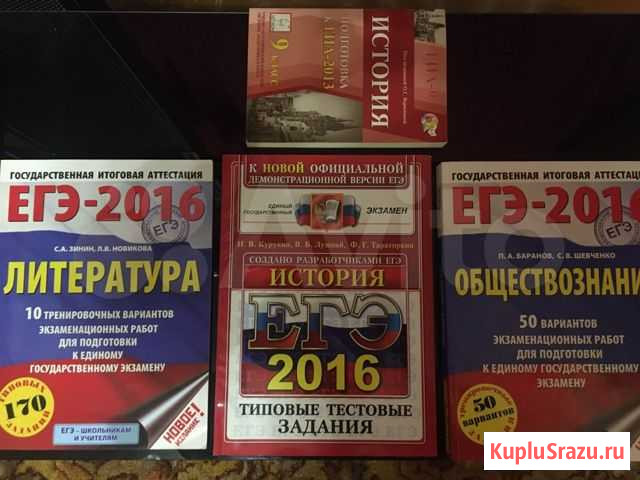 Книги с тестовыми заданиями для подготовки к егэ Нижний Тагил - изображение 1