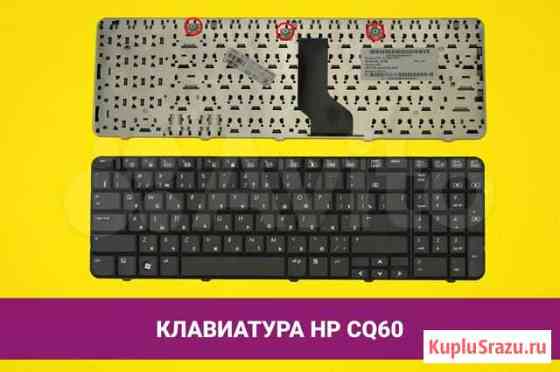 Клавиатура для ноутбука HP Compaq Presario CQ60 Хабаровск