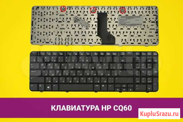Клавиатура для ноутбука HP Compaq Presario CQ60 Хабаровск - изображение 1
