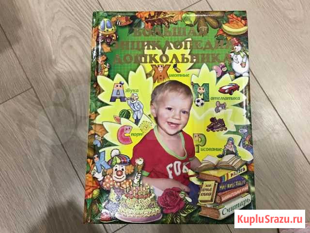 Энциклопедия Ижевск - изображение 1