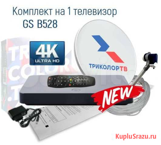 Полный новый комплект Триколор тв гарантия 1 год Мурманск - изображение 1