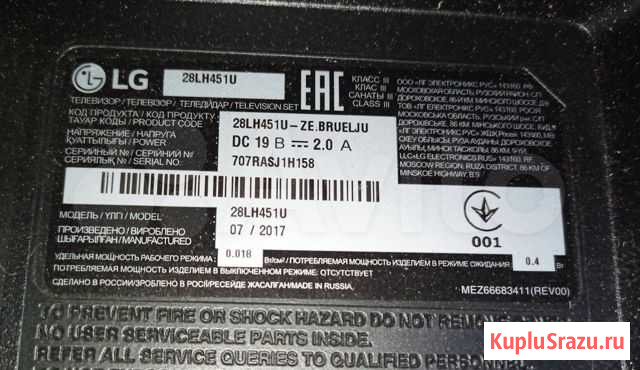 Телевизор LG 28LH451U по запчастям Шадринск - изображение 1