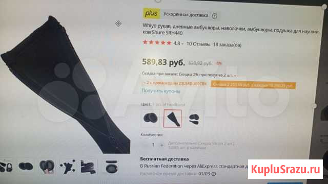 Shure Тамбов - изображение 1