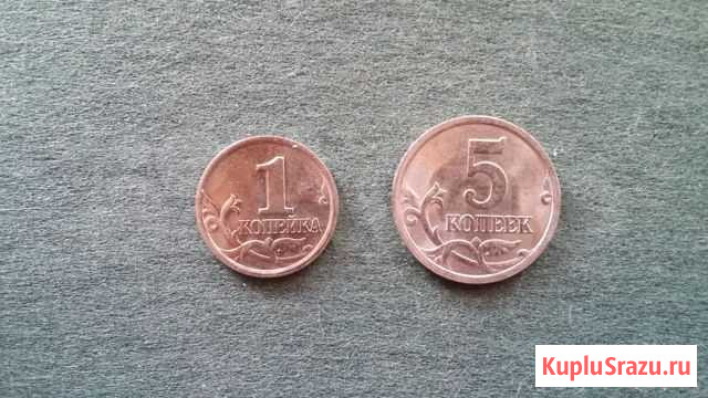 1 и 5 копеек Обмен, продажа Иркутск - изображение 1