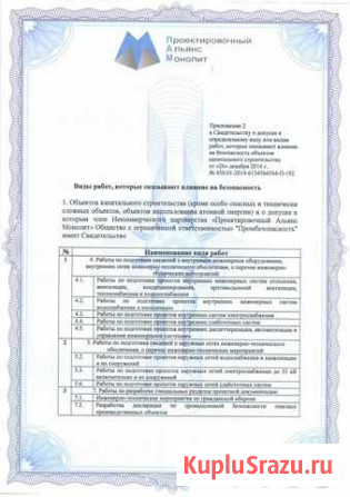 Услуги в области пожарной безопасности Ставрополь - изображение 1