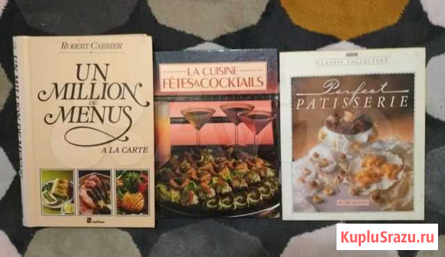 Кулинарные книги на французском Тольятти - изображение 1