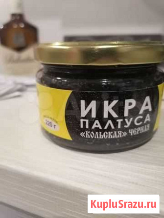 Икра black Палтус Тамбов - изображение 1