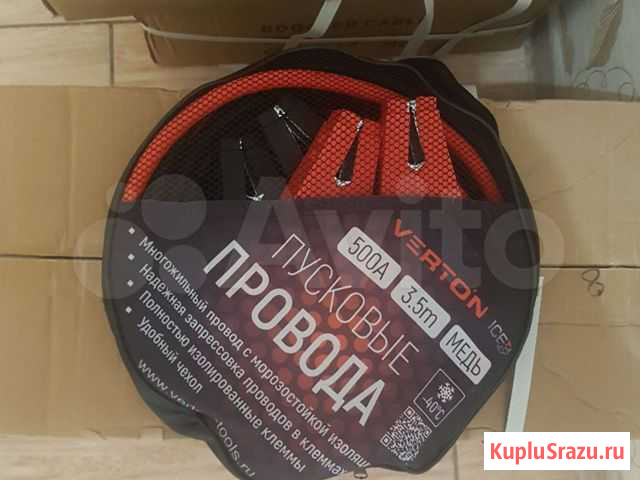 Стартовые провода Благовещенск - изображение 1