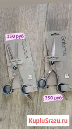 Ножницы парикмахерские Оренбург - изображение 1