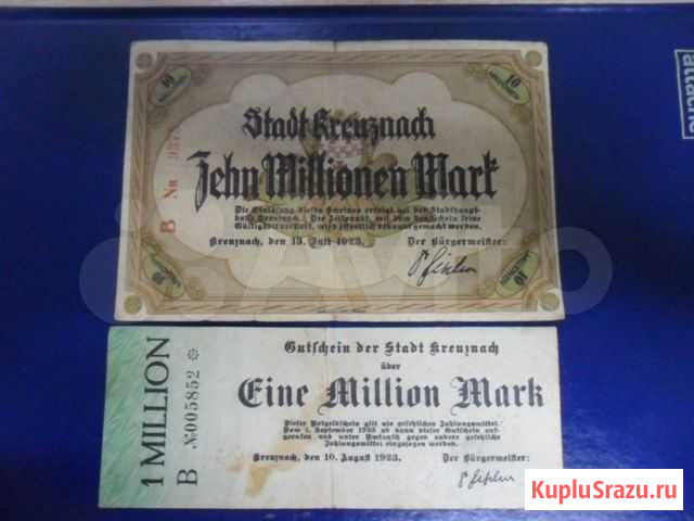 Гроссгельды Веймарской республики 1918-23 г.г Староминская - изображение 1