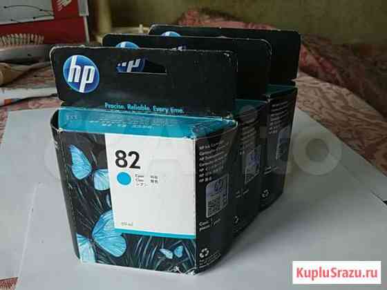 Картриджы HP82 (Син., Кр. и жел.) 3 цвета Сатка