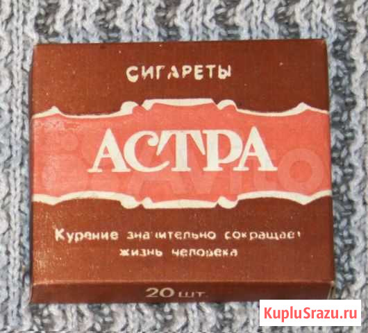 Пачка из под Астры, винтаж СССР Жиздра - изображение 1