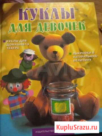 Книги Бийск - изображение 1