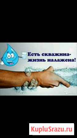 Бурение скважин на воду по области Иркутск - изображение 1