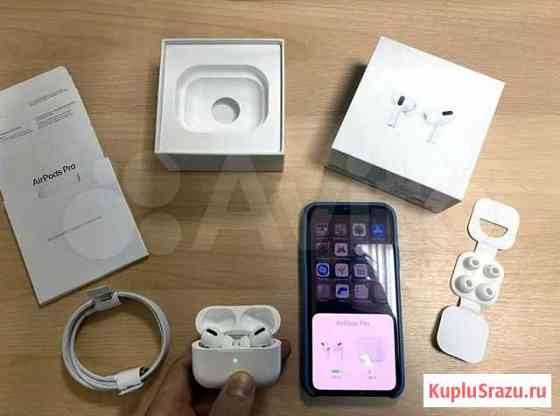 Беспроводные наушники AirPods Pro, полный комплект Новосибирск