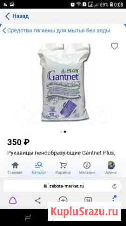Рукавицы для обтирания Великий Новгород - изображение 1