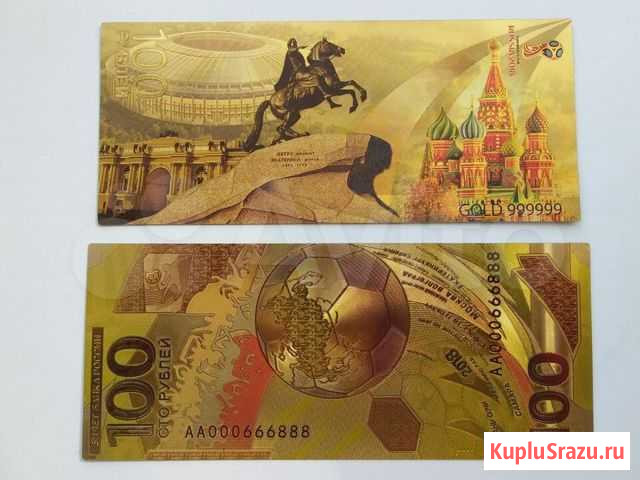 Банкноты России Киров - изображение 1