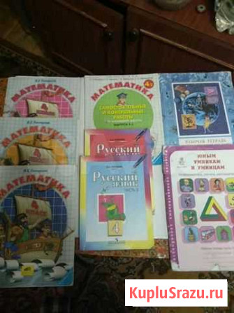 Учебник 4 класс Ижевск - изображение 1