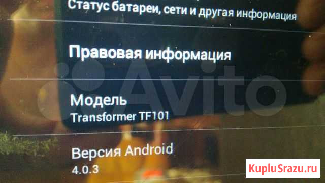 Планшет asus Eee Pad Transformer TF101 Чебоксары - изображение 1