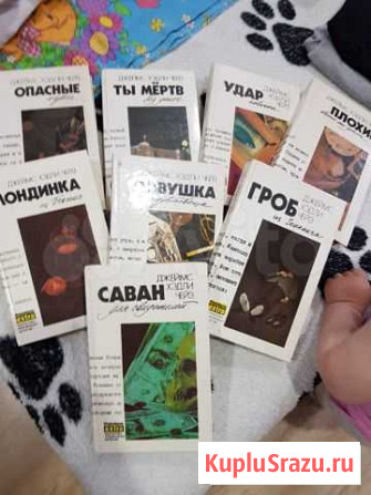Книги детективы Чейз Волжский - изображение 1