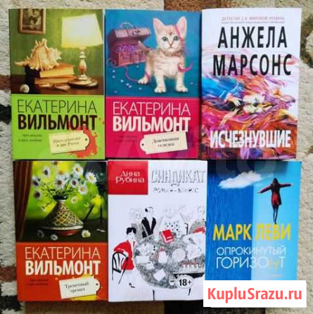 Вильмонт, Рубина, Марсонс, Леви, Свечин, новые кни Тула - изображение 1