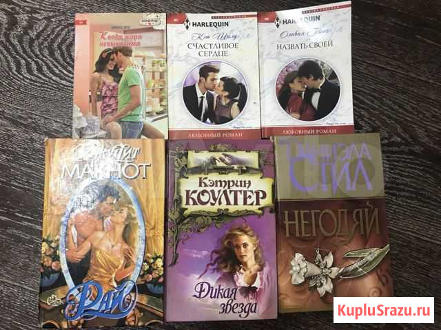 Любовные романы Стерлитамак - изображение 1