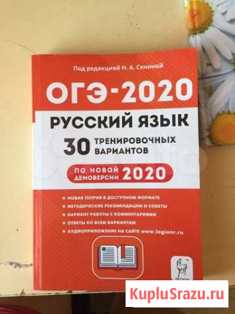 Огэ русский язык Ставрополь - изображение 1