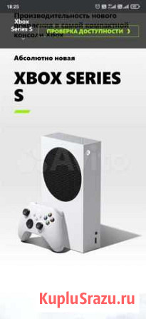 Microsoft Xbox Series S Новая Казань - изображение 1