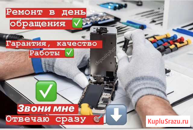 Ремонт телефонов, планшетов, ноутбуков, iPhone и i Орск - изображение 1