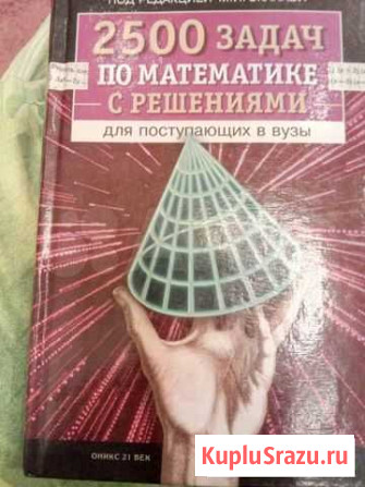 Сборник задач для поступающих в Вуз Томск - изображение 1