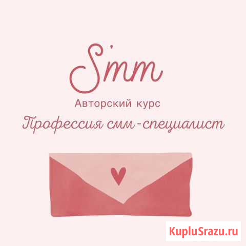 Обучение Smm, смм, копирайт, текст Пермь - изображение 1