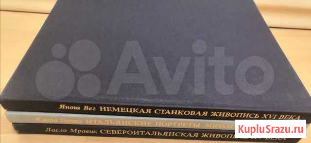 Книги по искусству Архангельск - изображение 1