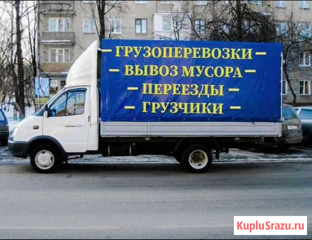 Грузоперевозки Алдан - изображение 1