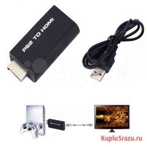 PS to hdmi для Sony PS2 Курск